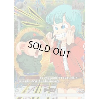 画像1: 〔状態B〕ウーロン(パラレル/金文字/カラー)【UC☆】{SB01-047}