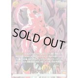 〔状態B〕魔人ブウ：悪(パラレル/金文字/カラー)【R☆】{SB01-034}