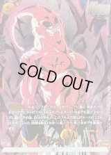 〔状態B〕魔人ブウ：悪(パラレル/金文字/カラー)【R☆】{SB01-034}