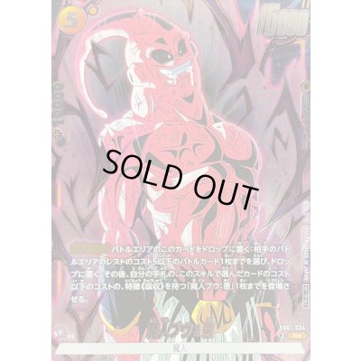 画像1: 〔状態B〕魔人ブウ：悪(パラレル/金文字/カラー)【R☆】{SB01-034}