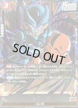 セルジュニア(カラー)【UC】{SB01-013}