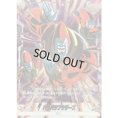 画像1: パラパラブラザーズ(パラレル/金文字/正面)【UC☆】{FB03-123}