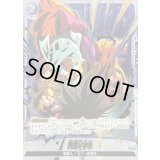 〔状態B〕天空×字拳(パラレル/金文字/悟空)【UC☆】{FB06-044}