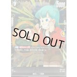 ウーロン(カラー)【UC】{SB01-047}