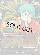 ウーロン(カラー)【UC】{SB01-047}