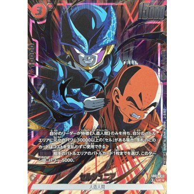 画像1: セルジュニア(パラレル/金文字/カラー)【UC☆】{SB01-013}