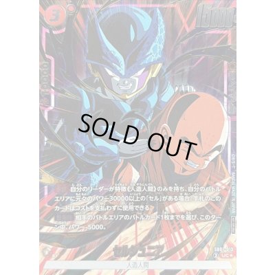 画像1: 〔状態A-〕セルジュニア(パラレル/金文字/カラー)【UC☆】{SB01-013}