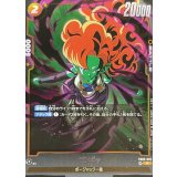 ザンギャ(黒オーラ)【R】{FB05-076}