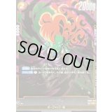 ザンギャ(黒オーラ)【R】{FB05-076}