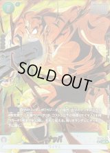 ナッパ(パラレル/金文字/カラー)【UC☆】{SB01-024}