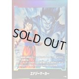 〔状態B〕エナジーマーカー(孫悟飯：青年期)【-】{E-65}