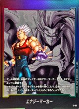 〔状態A-〕エナジーマーカー(スーパーベビー2)【-】{E-68}