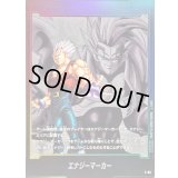 〔状態A-〕エナジーマーカー(スーパーベビー2)【-】{E-68}