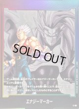 〔状態A-〕エナジーマーカー(スーパーベビー2)【-】{E-68}