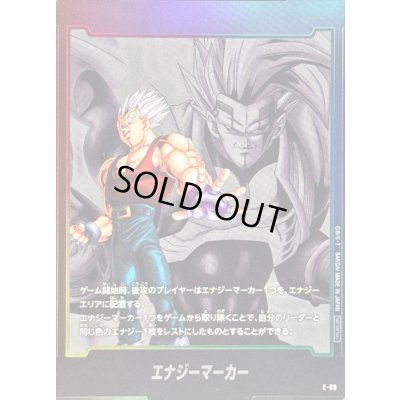画像1: 〔状態A-〕エナジーマーカー(スーパーベビー2)【-】{E-68}