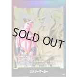 エナジーマーカー(魔人ブウ：悪)【-】{E-67}