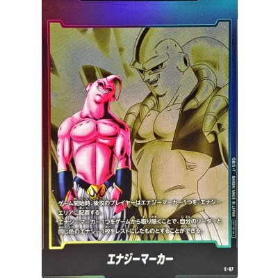 画像1: エナジーマーカー(魔人ブウ：悪)【-】{E-67}