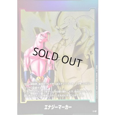 画像1: エナジーマーカー(魔人ブウ：悪)【-】{E-67}