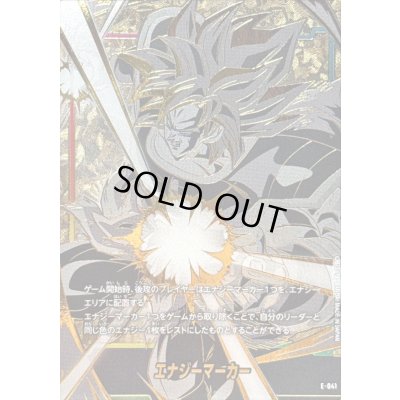 画像1: エナジーマーカー(金背景/ブロリー)【-】{E-041}