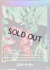 〔状態A-〕エナジーマーカー(孫悟空)【-】{E-19}