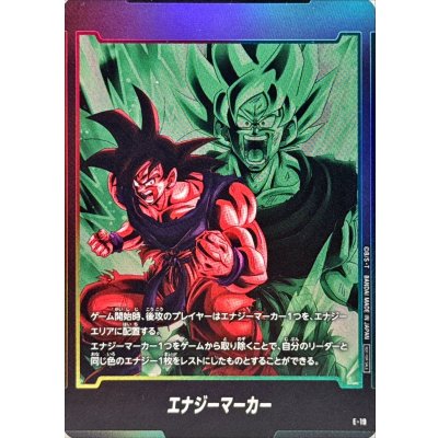 画像1: エナジーマーカー(孫悟空)【-】{E-19}