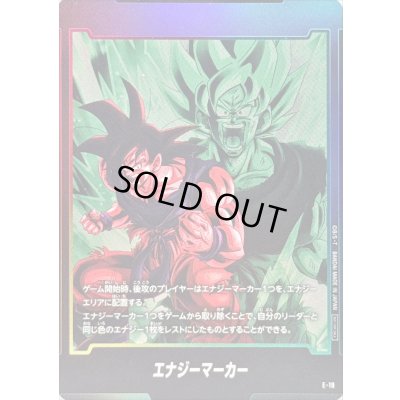 画像1: エナジーマーカー(孫悟空)【-】{E-19}