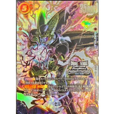 画像1: セル(未開封/パラレル/金文字)【SR☆】{SB01-012}