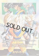 エナジーマーカー(未開封/サイヤ人)【-】{E-92}