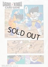 スリーブ『孫悟空VSベジータ(-ILLUSTARTIONS-01)』【サプライ】{-}