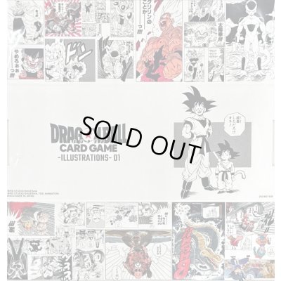 画像1: ストレージ『-ILLUSTARTIONS-01』【サプライ】{-}