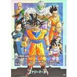 エナジーマーカー(未開封/Z戦士)【-】{E-91}