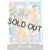 エナジーマーカー(未開封/Z戦士)【-】{E-91}