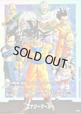 エナジーマーカー(未開封/Z戦士)【-】{E-91}