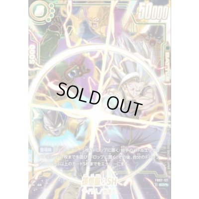 画像1: 孫悟飯：SH(パラレル)【SCR☆☆】{FB07-121}