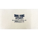 『孫悟空VSフリーザ(チャンピオンシップセット01)』【サプライ】{-}