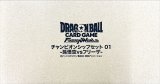 『孫悟空VSフリーザ(チャンピオンシップセット01)』【サプライ】{-}