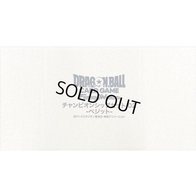 画像1: 〔状態A-〕『ベジット(チャンピオンシップセット02)』【サプライ】{-}