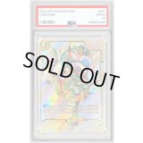 〔PSA10鑑定済〕孫悟空(パラレル/漫画絵)【R☆☆】{SB01-023}