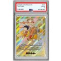 〔PSA10鑑定済〕エナジーマーカー(パラレル/2巻表紙)【☆】{E-43}