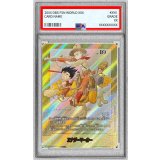 〔PSA10鑑定済〕エナジーマーカー(パラレル/2巻表紙)【☆】{E-43}