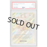 〔PSA10鑑定済〕エナジーマーカー(パラレル/2巻表紙)【☆】{E-43}