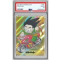 〔PSA10鑑定済〕エナジーマーカー(パラレル/5巻表紙)【☆】{E-46}