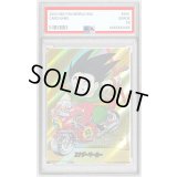 〔PSA10鑑定済〕エナジーマーカー(パラレル/5巻表紙)【☆】{E-46}