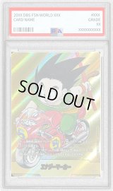 〔PSA10鑑定済〕エナジーマーカー(パラレル/5巻表紙)【☆】{E-46}