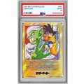 〔PSA10鑑定済〕エナジーマーカー(パラレル/16巻表紙)【☆】{E-51}