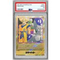 〔PSA10鑑定済〕エナジーマーカー(パラレル/27巻表紙)【☆】{E-57}