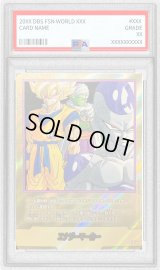 〔PSA10鑑定済〕エナジーマーカー(パラレル/27巻表紙)【☆】{E-57}