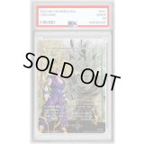 〔PSA10鑑定済〕エナジーマーカー(パラレル/孫悟飯:少年期)【☆】{E01-10}