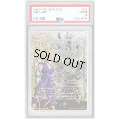 画像1: 〔PSA10鑑定済〕エナジーマーカー(パラレル/孫悟飯:少年期)【☆】{E01-10}