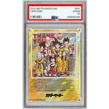 〔PSA10鑑定済〕エナジーマーカー(パラレル/30巻表紙)【☆】{E-60}